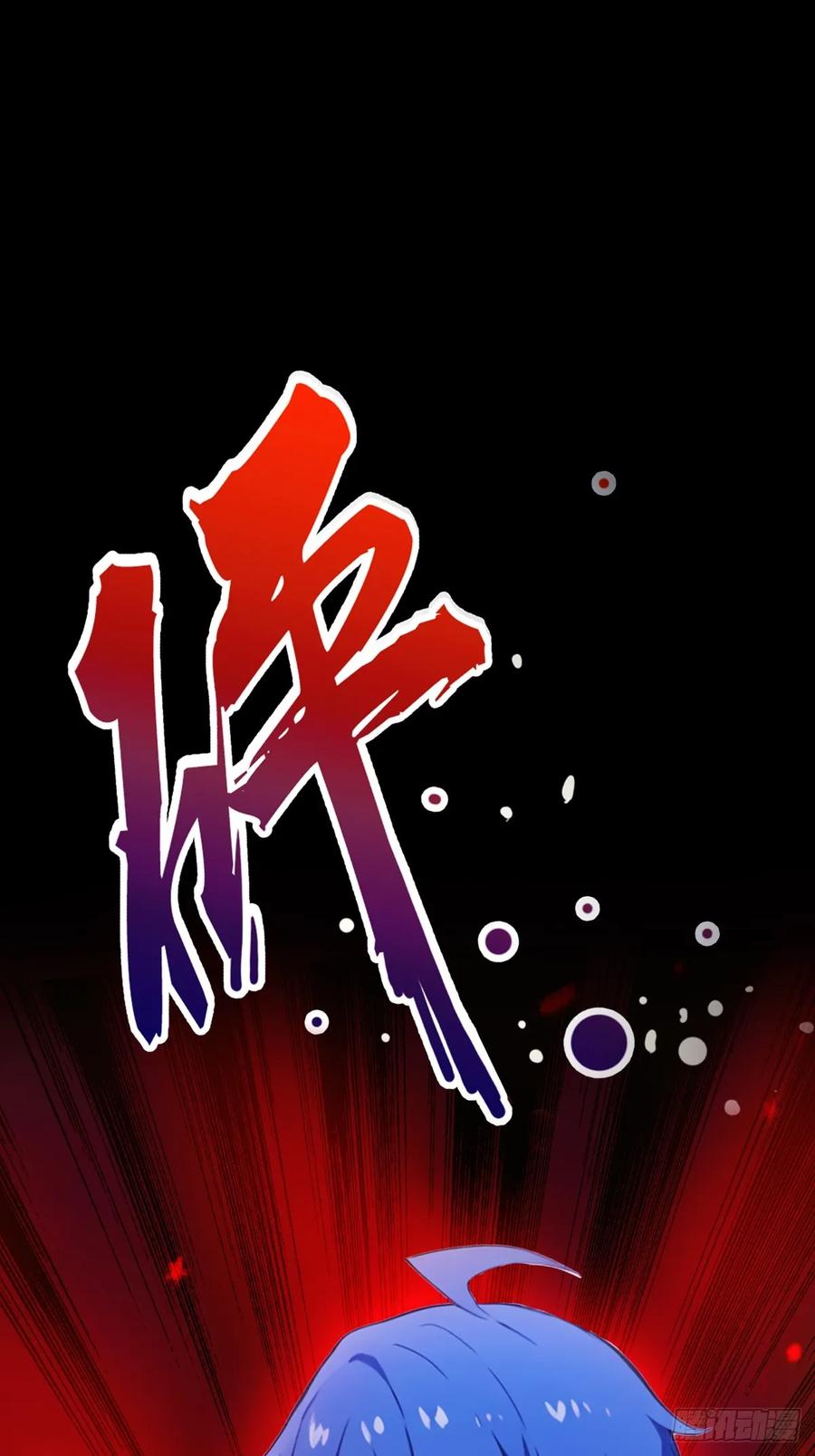 你什么档次敢在我七个师姐面前装 - 第24话 你就是我师弟？ - 第51张图