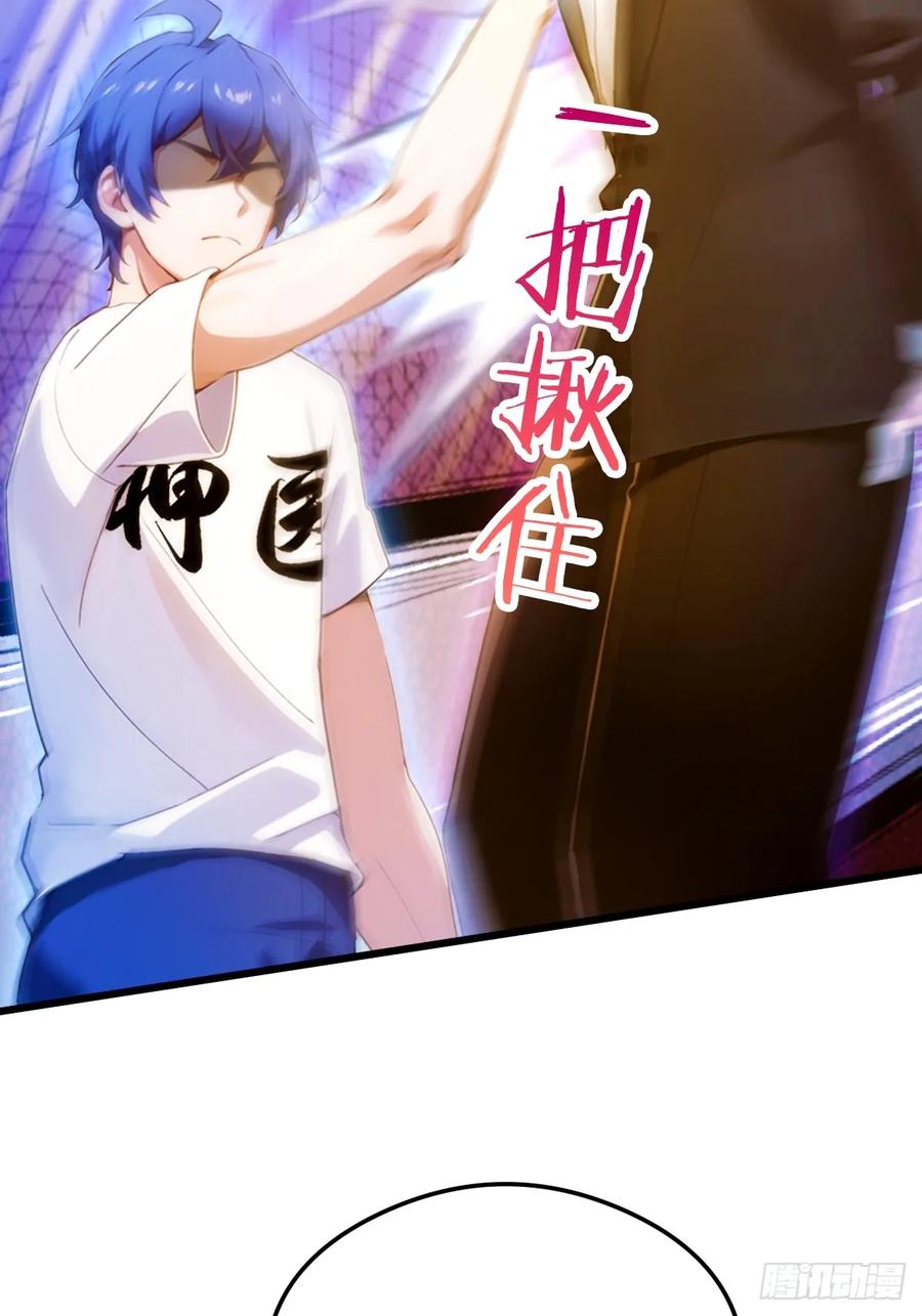 你什么档次敢在我七个师姐面前装 - 第24话 你就是我师弟？ - 第38张图