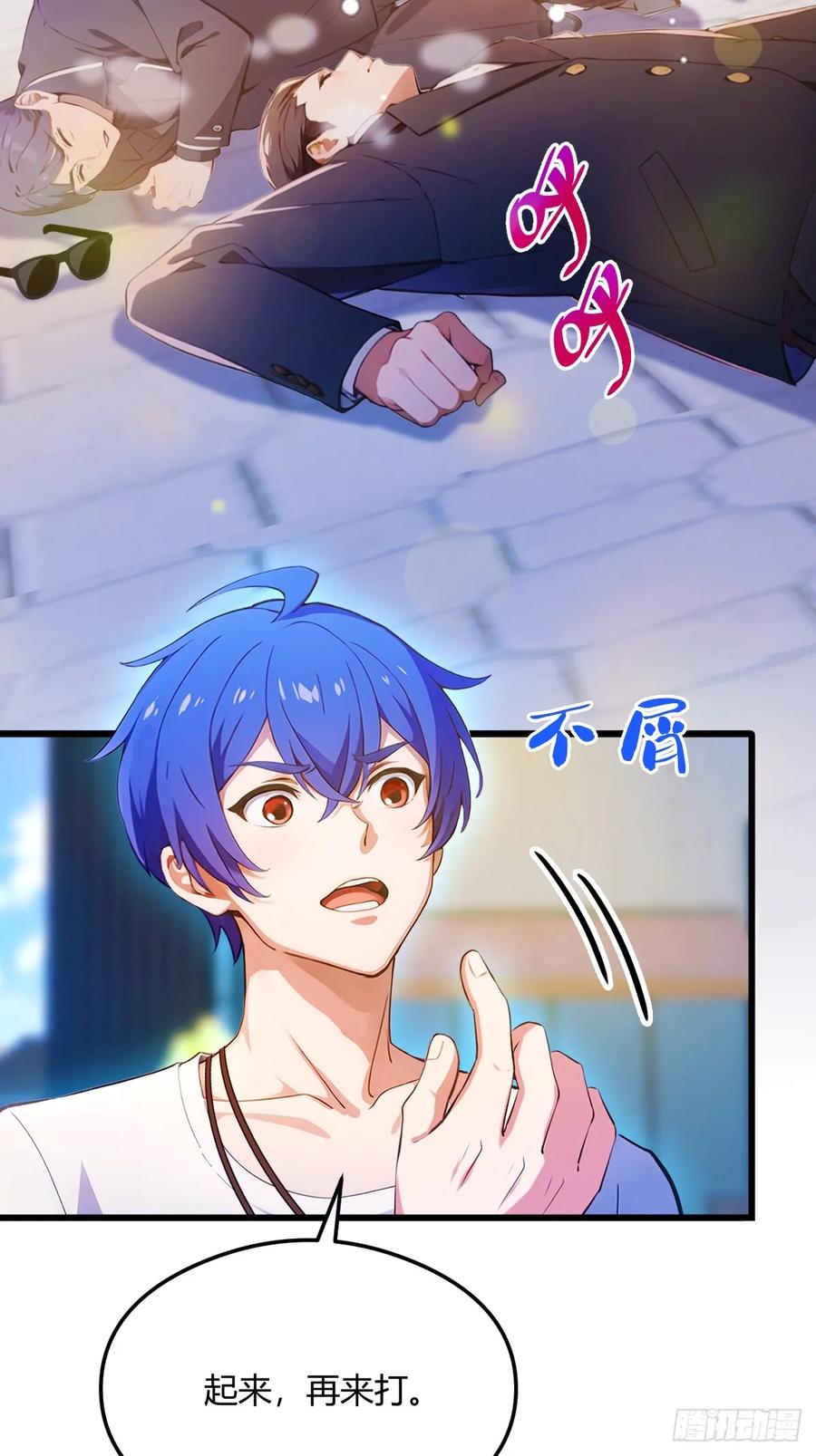 你什么档次敢在我七个师姐面前装 - 第24话 你就是我师弟？ - 第63张图