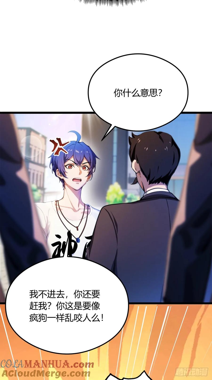 你什么档次敢在我七个师姐面前装 - 第24话 你就是我师弟？ - 第25张图