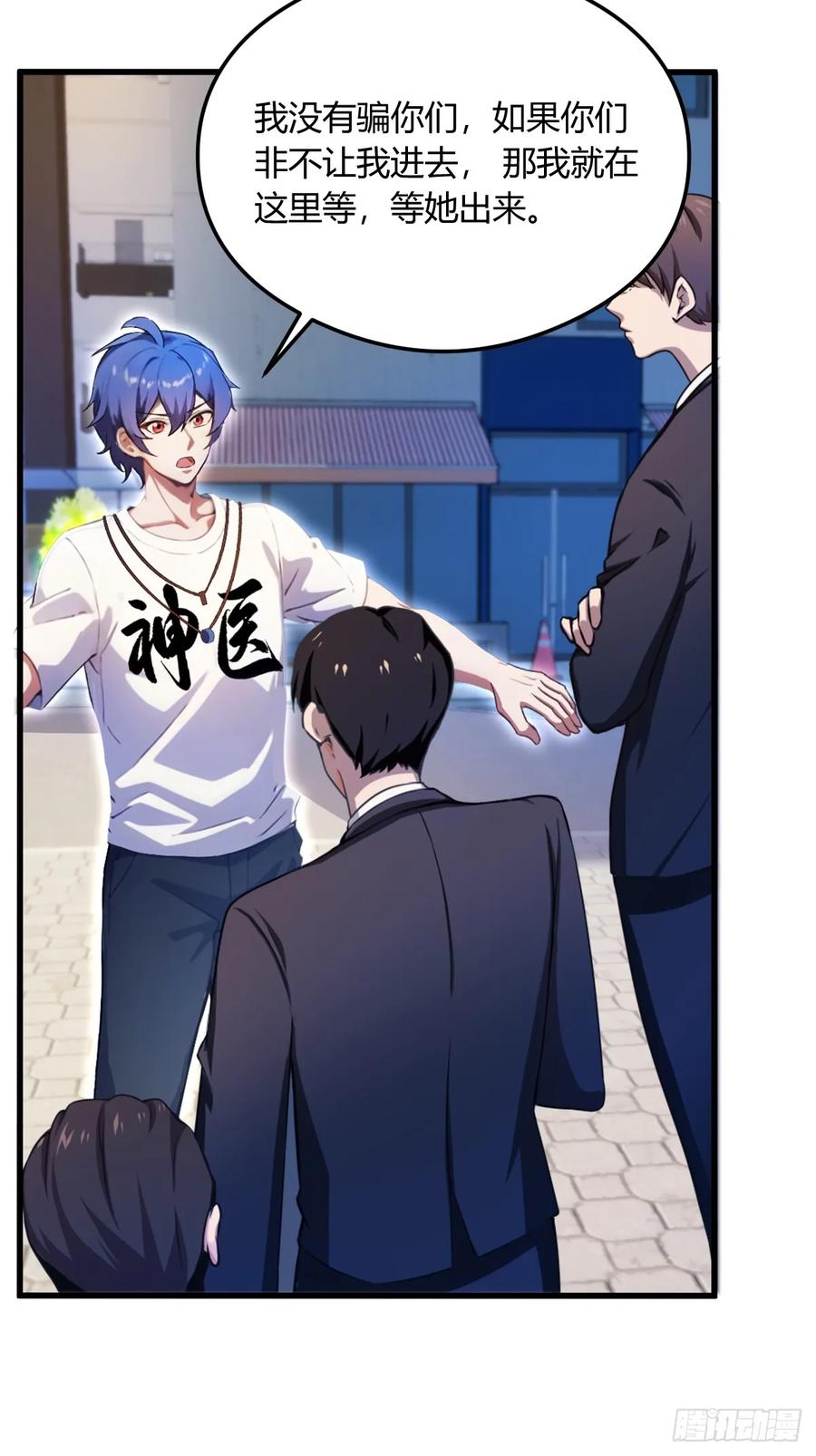 你什么档次敢在我七个师姐面前装 - 第24话 你就是我师弟？ - 第20张图