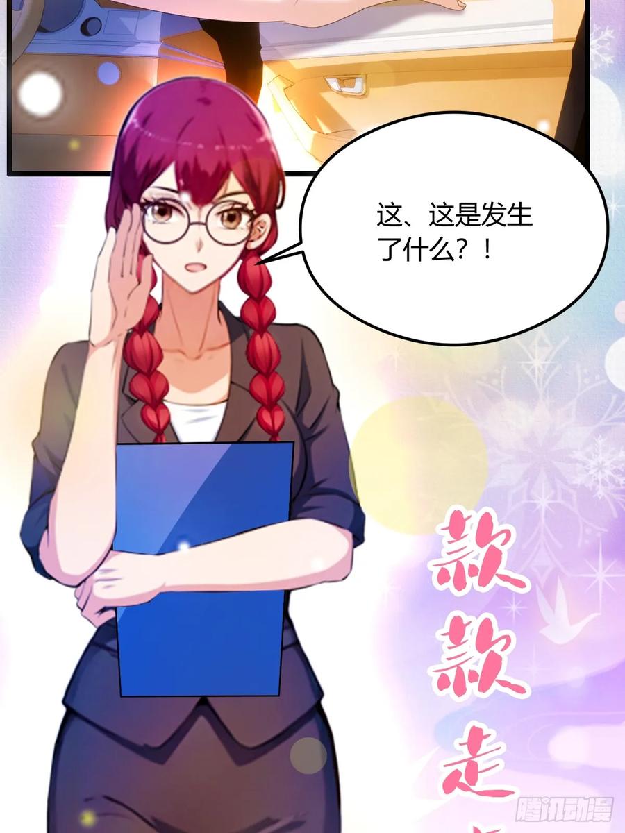 你什么档次敢在我七个师姐面前装 - 第24话 你就是我师弟？ - 第68张图