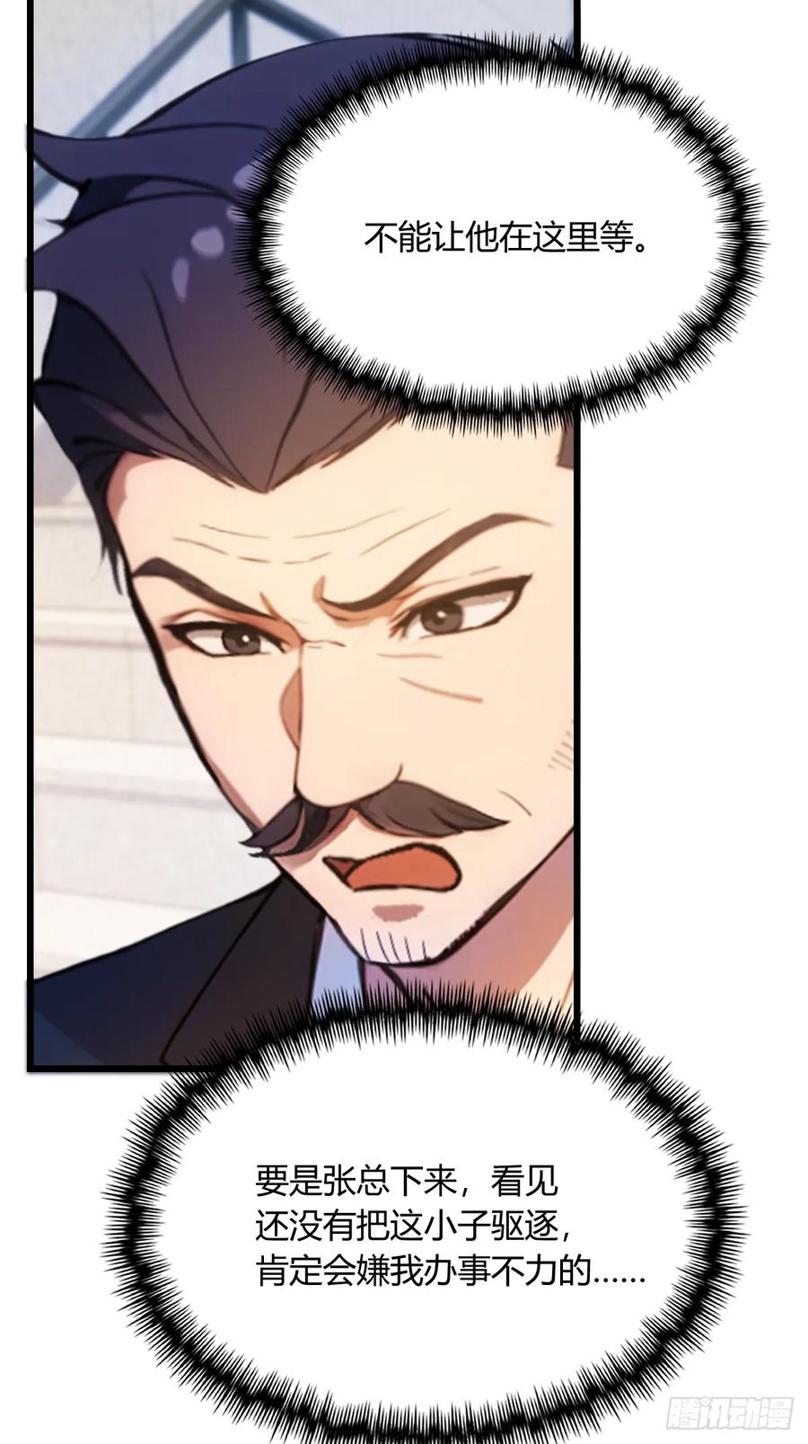 你什么档次敢在我七个师姐面前装 - 第24话 你就是我师弟？ - 第24张图