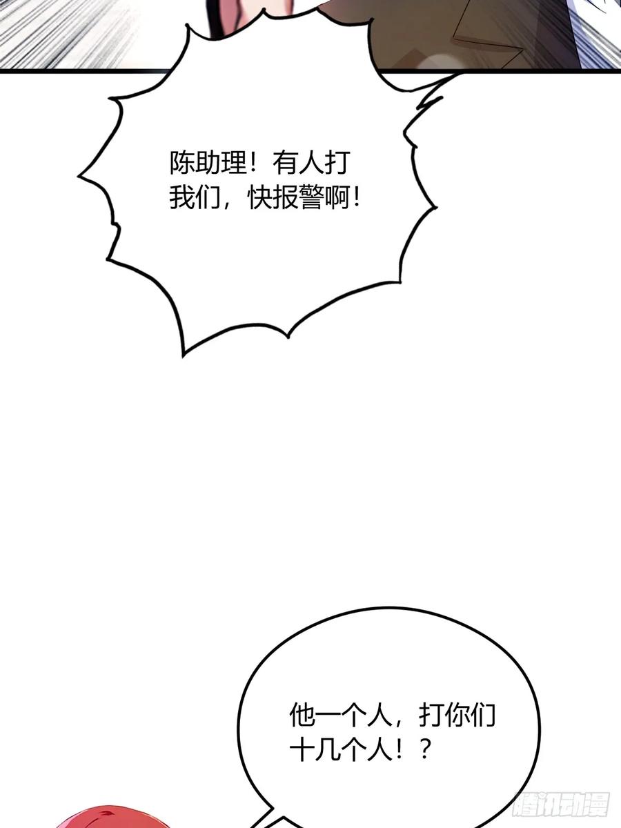 你什么档次敢在我七个师姐面前装 - 第24话 你就是我师弟？ - 第70张图