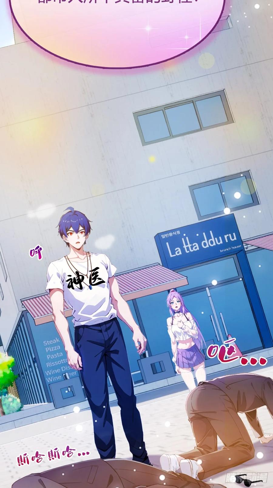 你什么档次敢在我七个师姐面前装 - 第24话 你就是我师弟？ - 第62张图