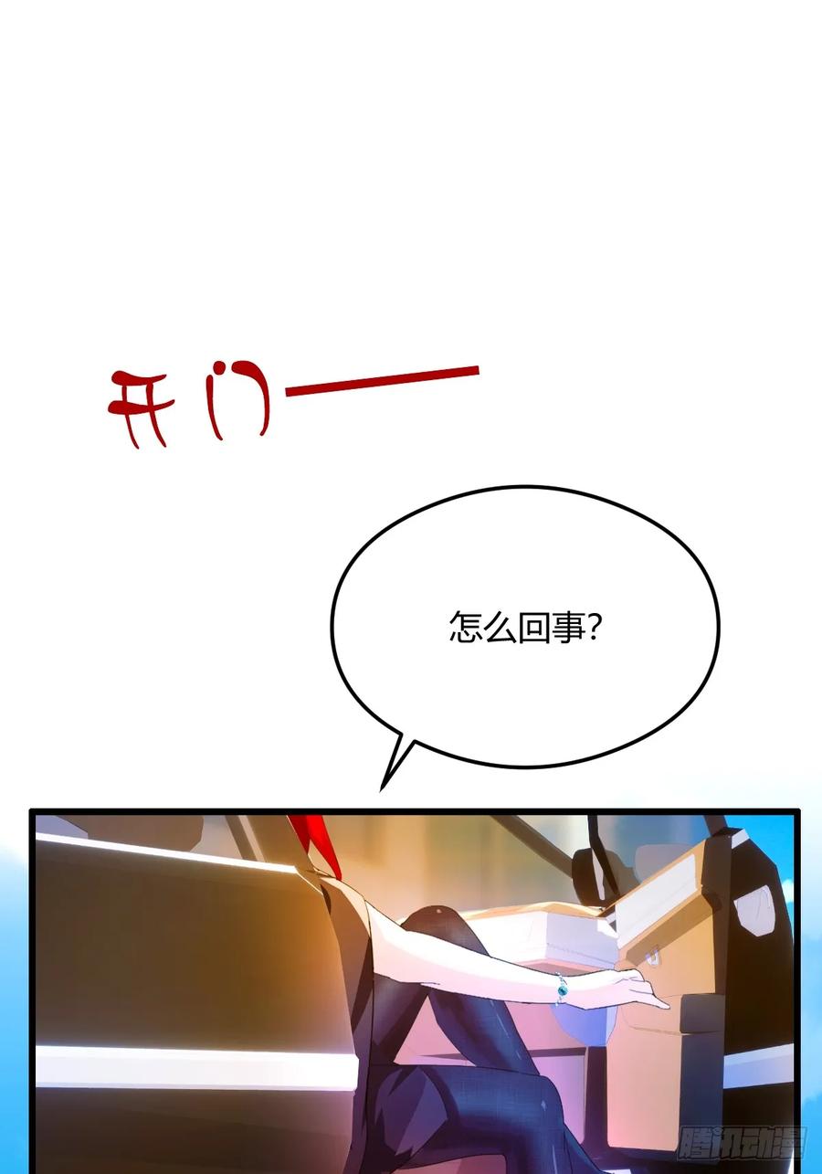 你什么档次敢在我七个师姐面前装 - 第24话 你就是我师弟？ - 第76张图