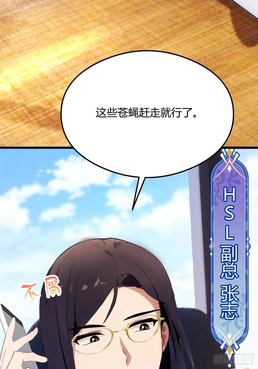 你什么档次敢在我七个师姐面前装 - 第24话 你就是我师弟？ - 第11张图