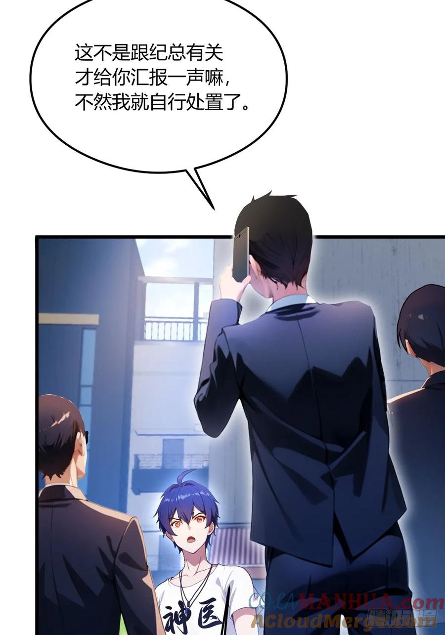 你什么档次敢在我七个师姐面前装 - 第24话 你就是我师弟？ - 第13张图