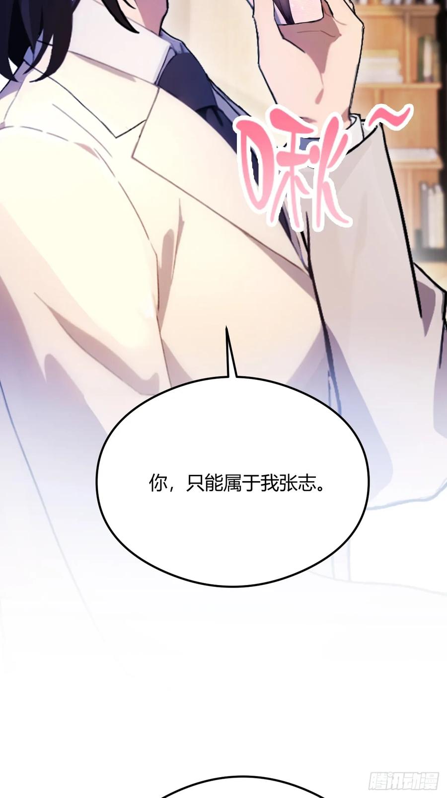 你什么档次敢在我七个师姐面前装 - 第24话 你就是我师弟？ - 第19张图