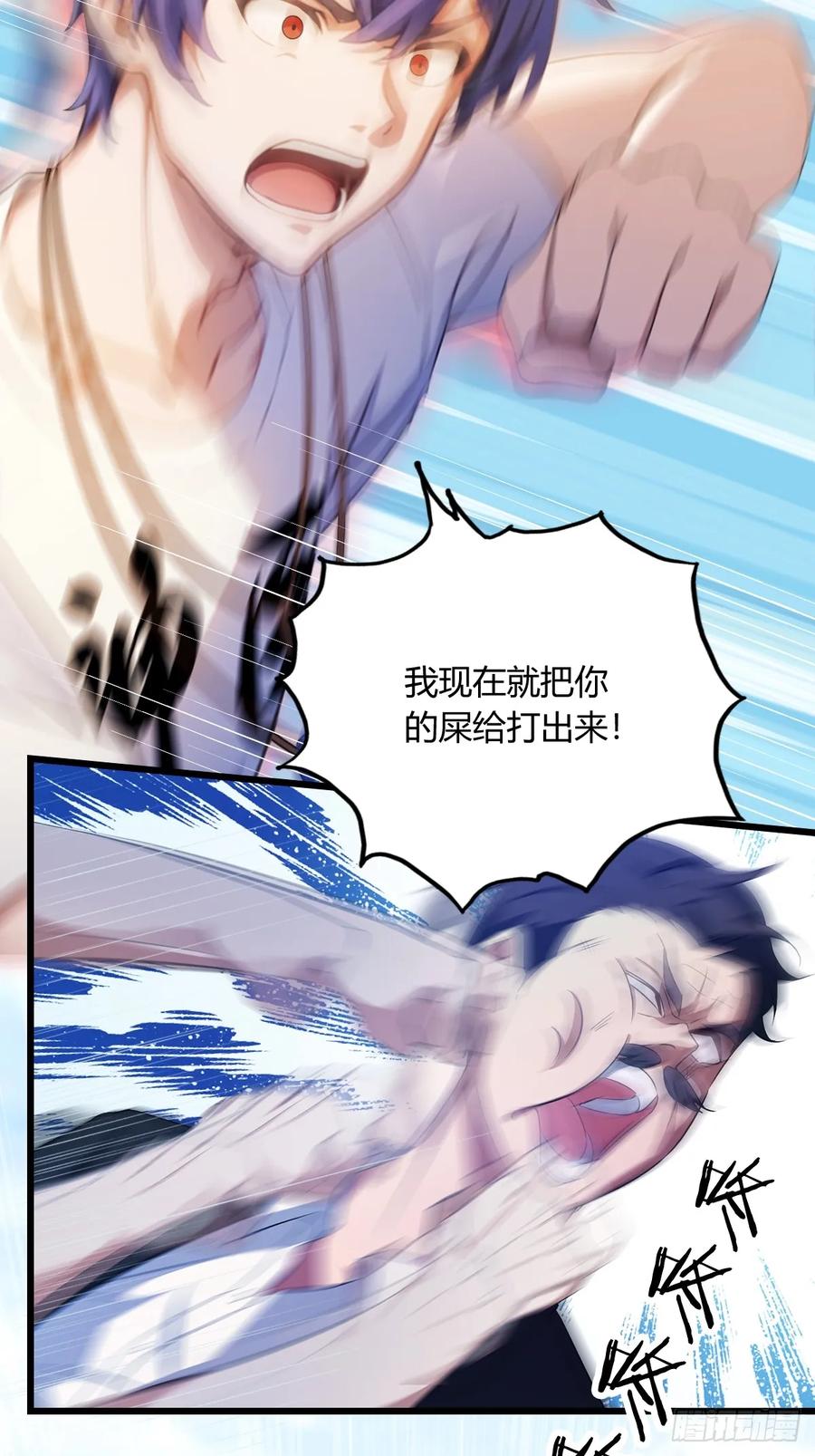 你什么档次敢在我七个师姐面前装 - 第24话 你就是我师弟？ - 第47张图