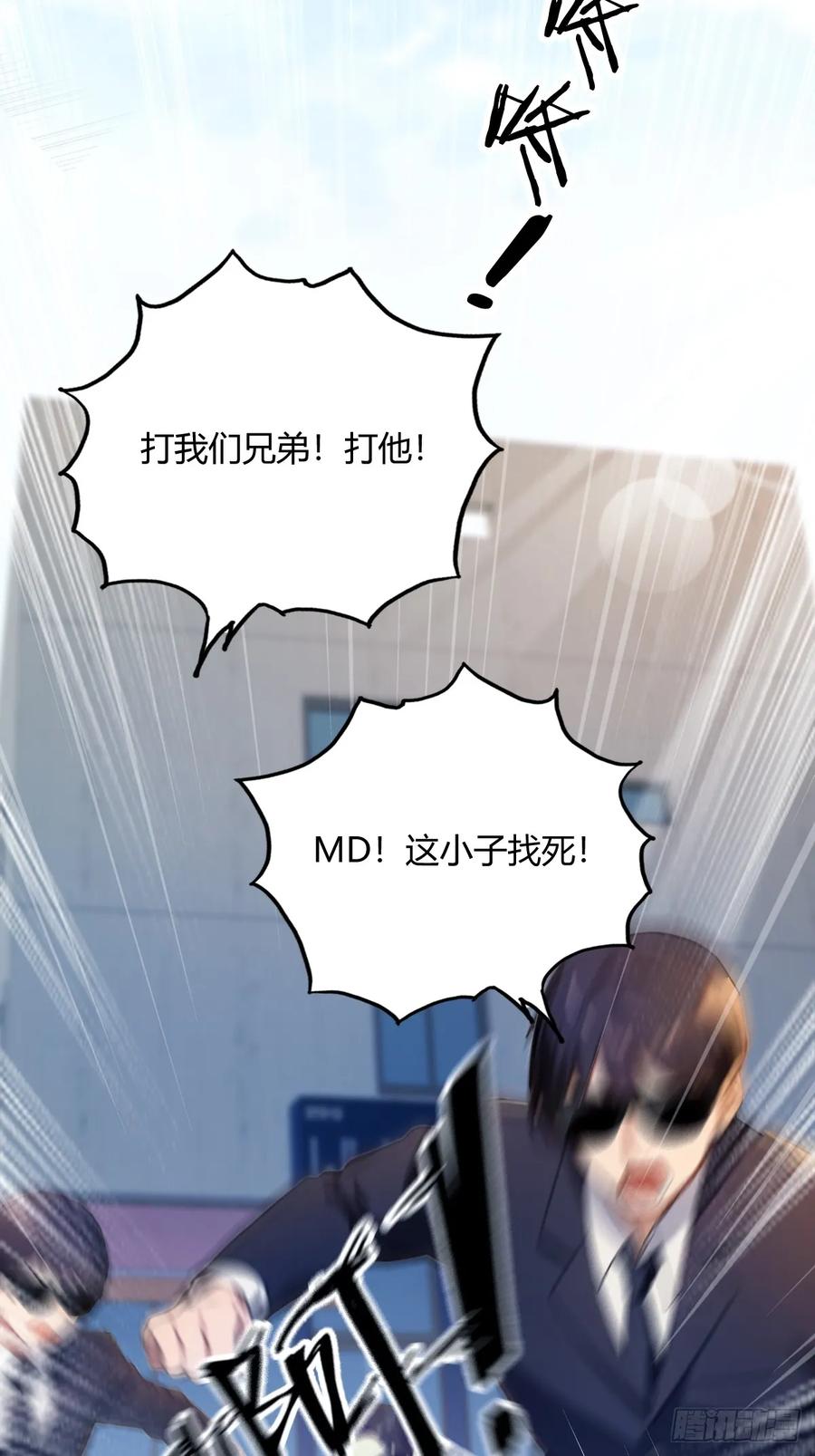 你什么档次敢在我七个师姐面前装 - 第24话 你就是我师弟？ - 第48张图