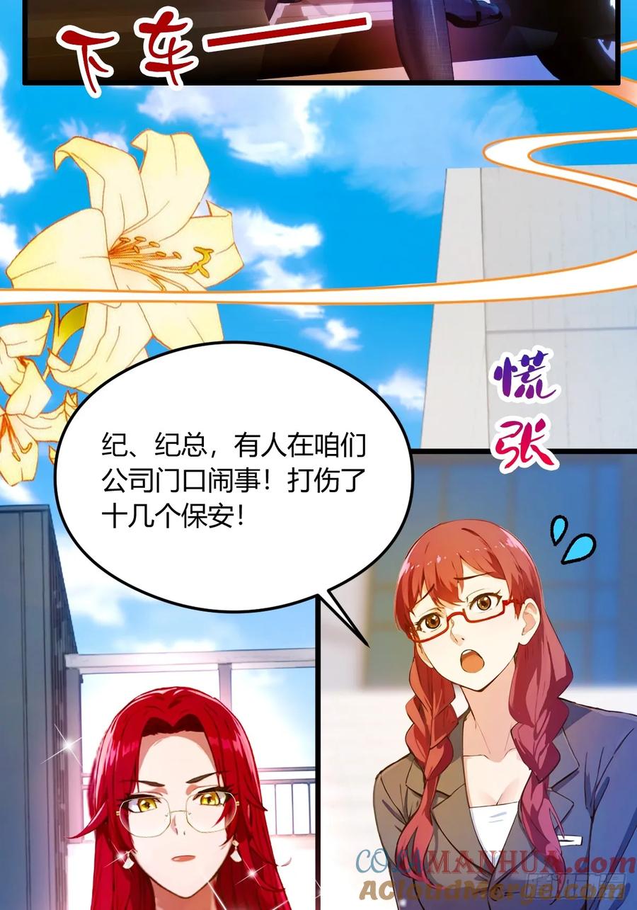 你什么档次敢在我七个师姐面前装 - 第24话 你就是我师弟？ - 第77张图