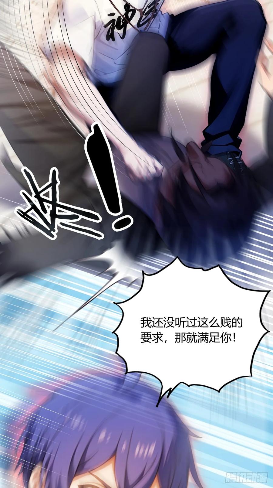 你什么档次敢在我七个师姐面前装 - 第24话 你就是我师弟？ - 第46张图