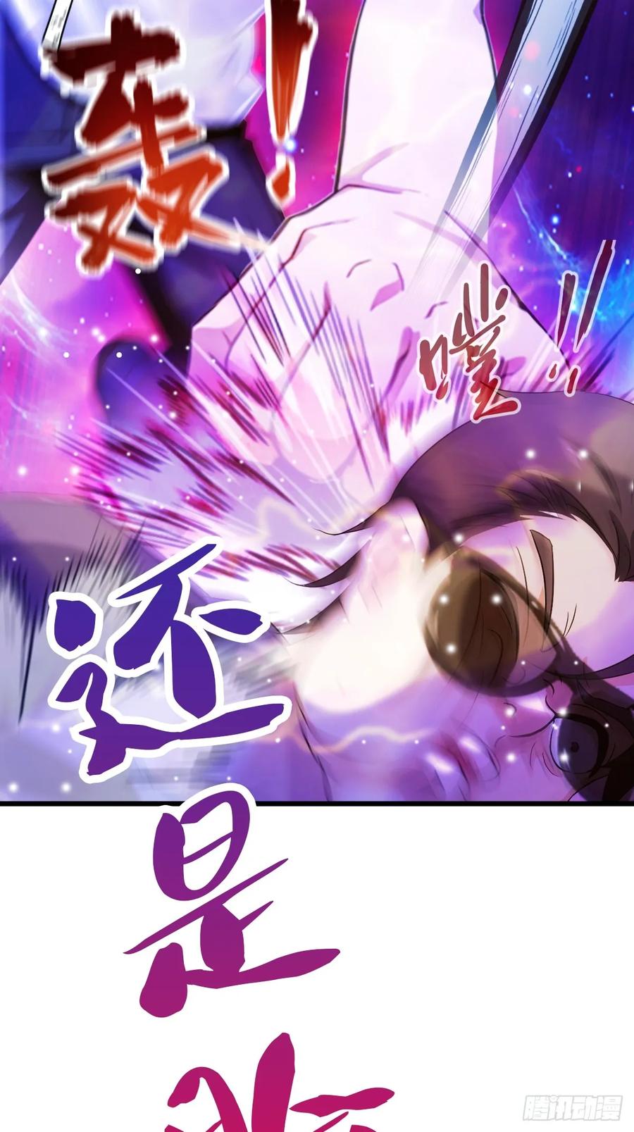 你什么档次敢在我七个师姐面前装 - 第24话 你就是我师弟？ - 第56张图