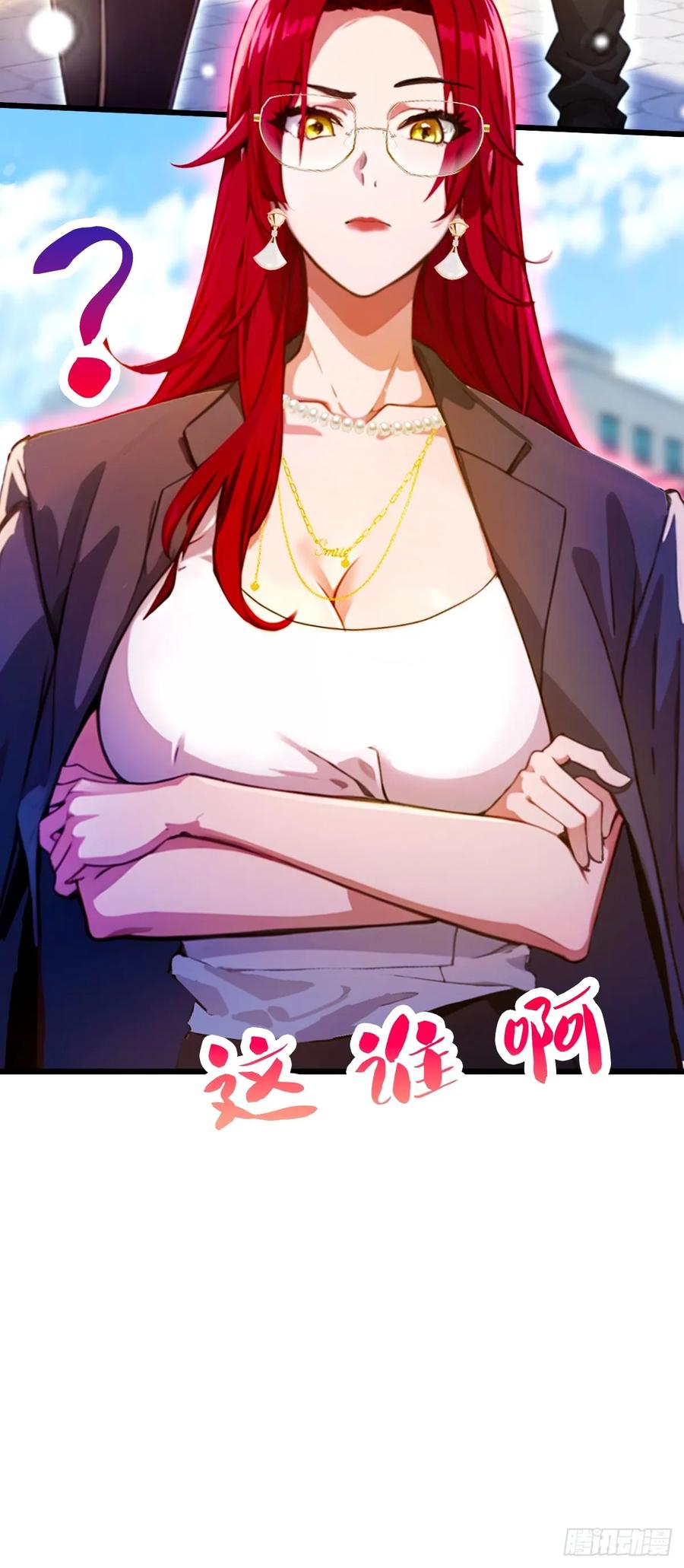 你什么档次敢在我七个师姐面前装 - 第24话 你就是我师弟？ - 第86张图