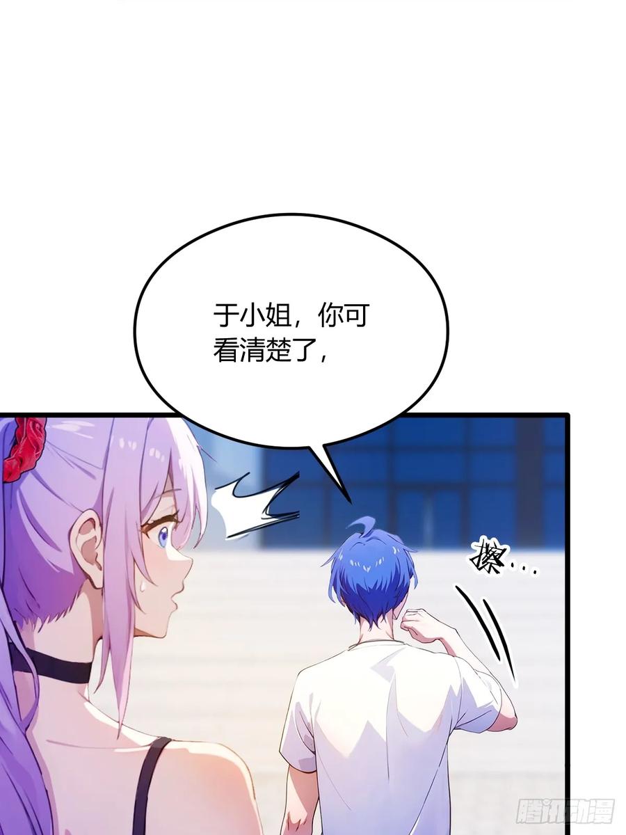 你什么档次敢在我七个师姐面前装 - 第24话 你就是我师弟？ - 第31张图