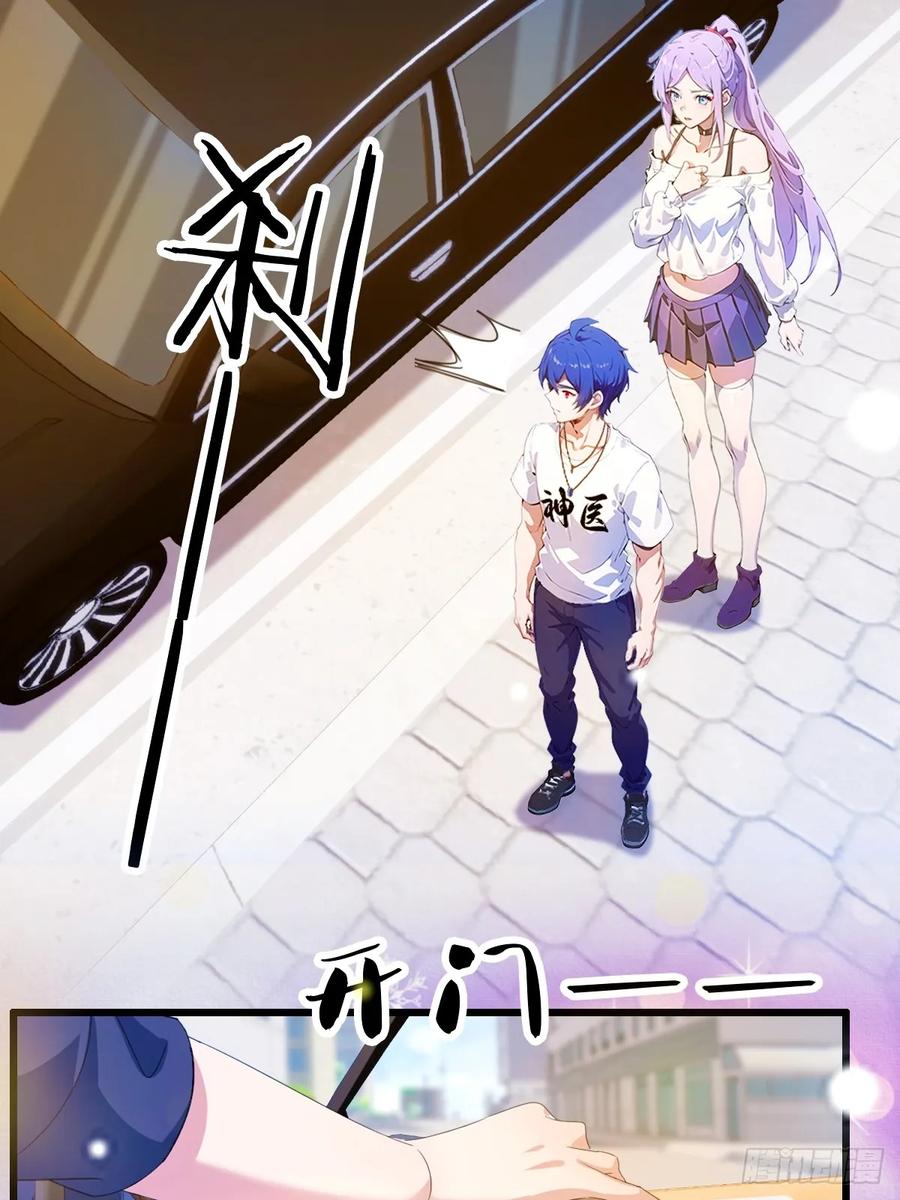 你什么档次敢在我七个师姐面前装 - 第24话 你就是我师弟？ - 第67张图