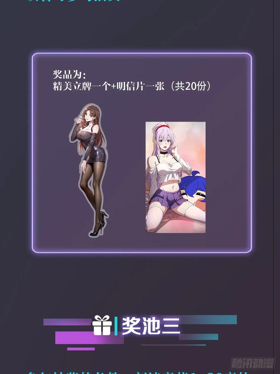 你什么档次敢在我七个师姐面前装 - 第24话 你就是我师弟？ - 第95张图