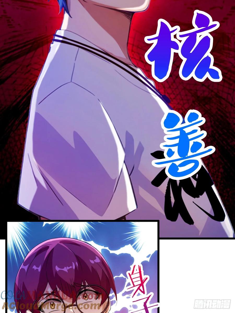 你什么档次敢在我七个师姐面前装 - 第24话 你就是我师弟？ - 第73张图