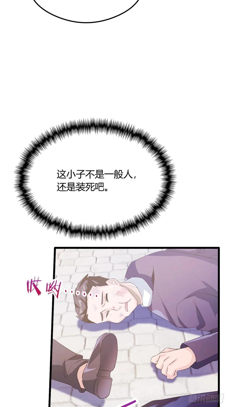 你什么档次敢在我七个师姐面前装 - 第24话 你就是我师弟？ - 第64张图