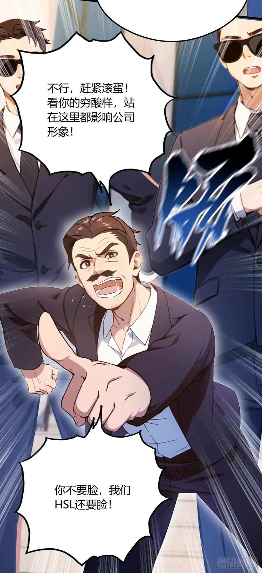 你什么档次敢在我七个师姐面前装 - 第24话 你就是我师弟？ - 第22张图