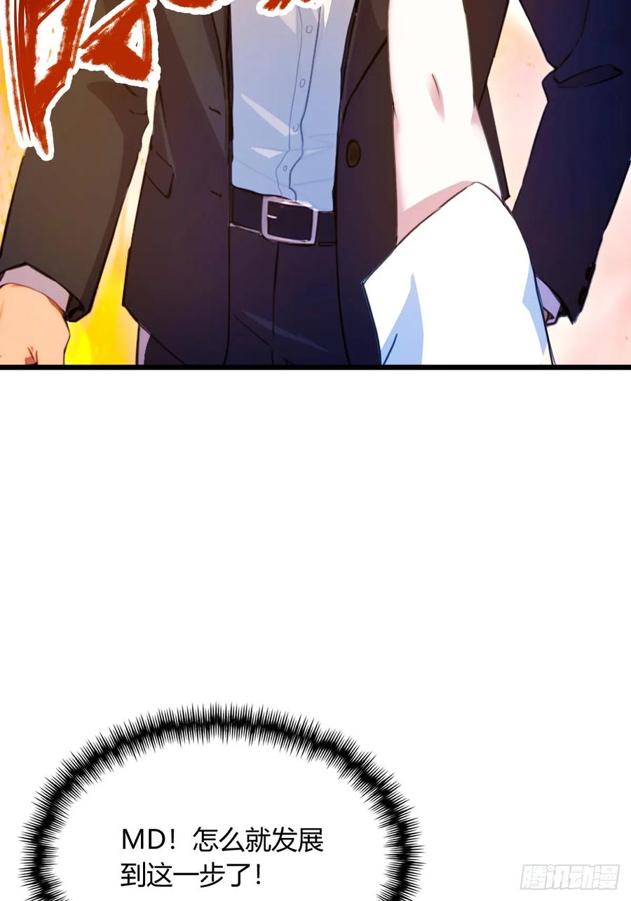 你什么档次敢在我七个师姐面前装 - 第24话 你就是我师弟？ - 第42张图