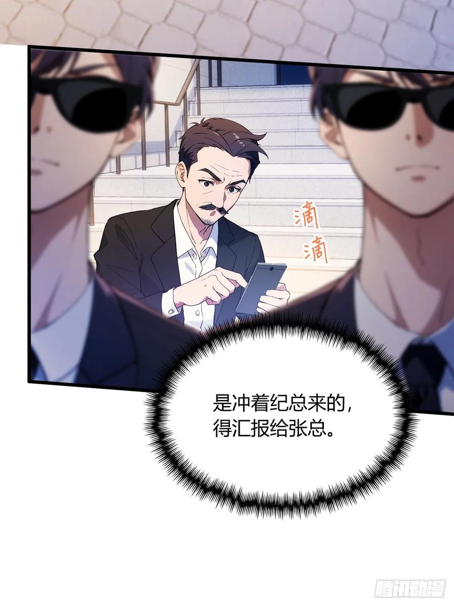 你什么档次敢在我七个师姐面前装 - 第24话 你就是我师弟？ - 第6张图