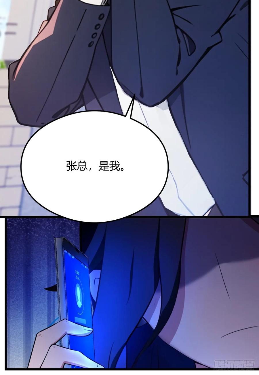 你什么档次敢在我七个师姐面前装 - 第24话 你就是我师弟？ - 第8张图