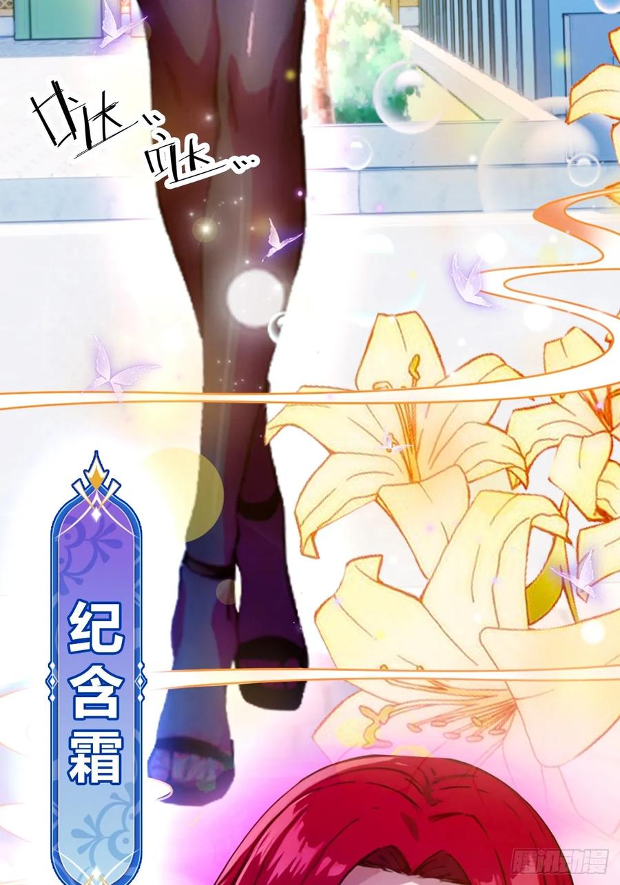 你什么档次敢在我七个师姐面前装 - 第24话 你就是我师弟？ - 第79张图