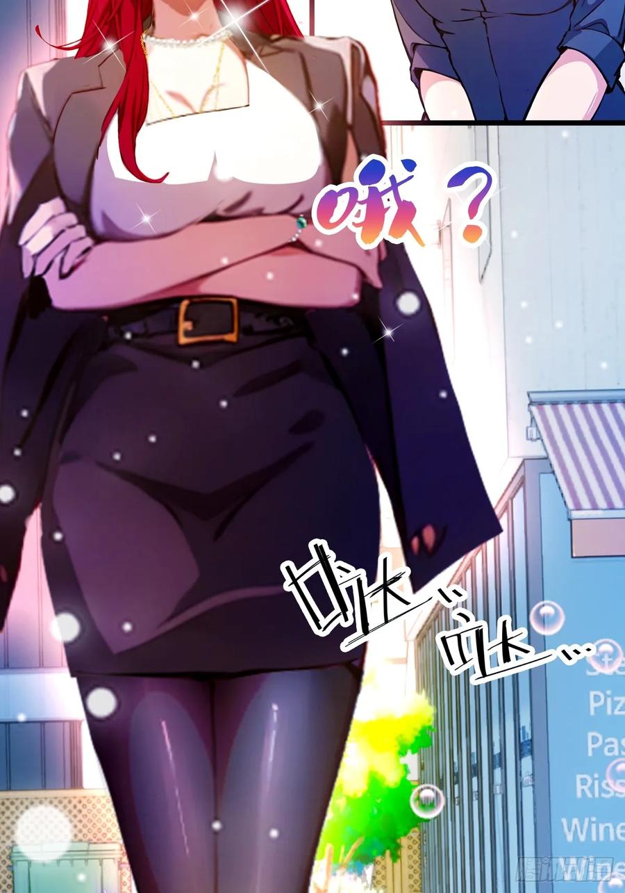 你什么档次敢在我七个师姐面前装 - 第24话 你就是我师弟？ - 第78张图