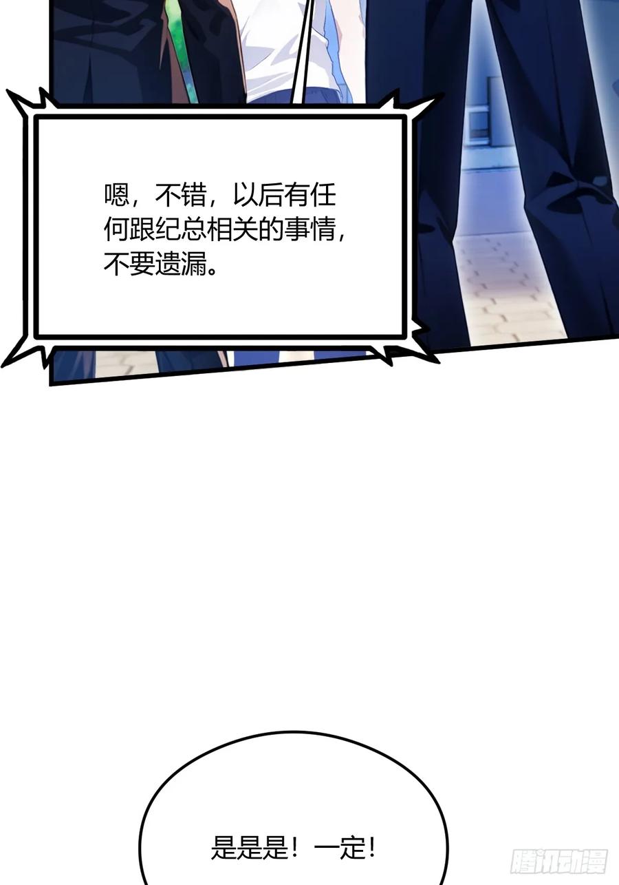 你什么档次敢在我七个师姐面前装 - 第24话 你就是我师弟？ - 第14张图