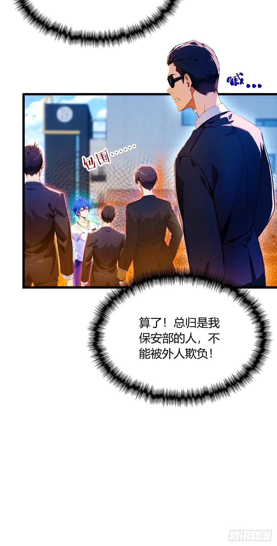 你什么档次敢在我七个师姐面前装 - 第24话 你就是我师弟？ - 第43张图