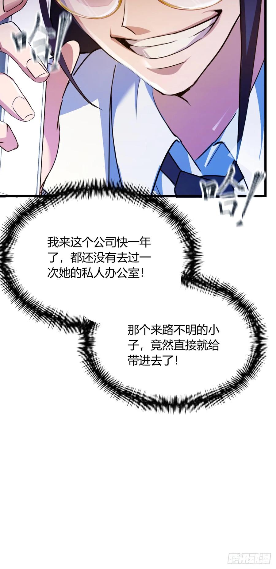 你什么档次敢在我七个师姐面前装 - 第25话 我等你好久了 - 第50张图