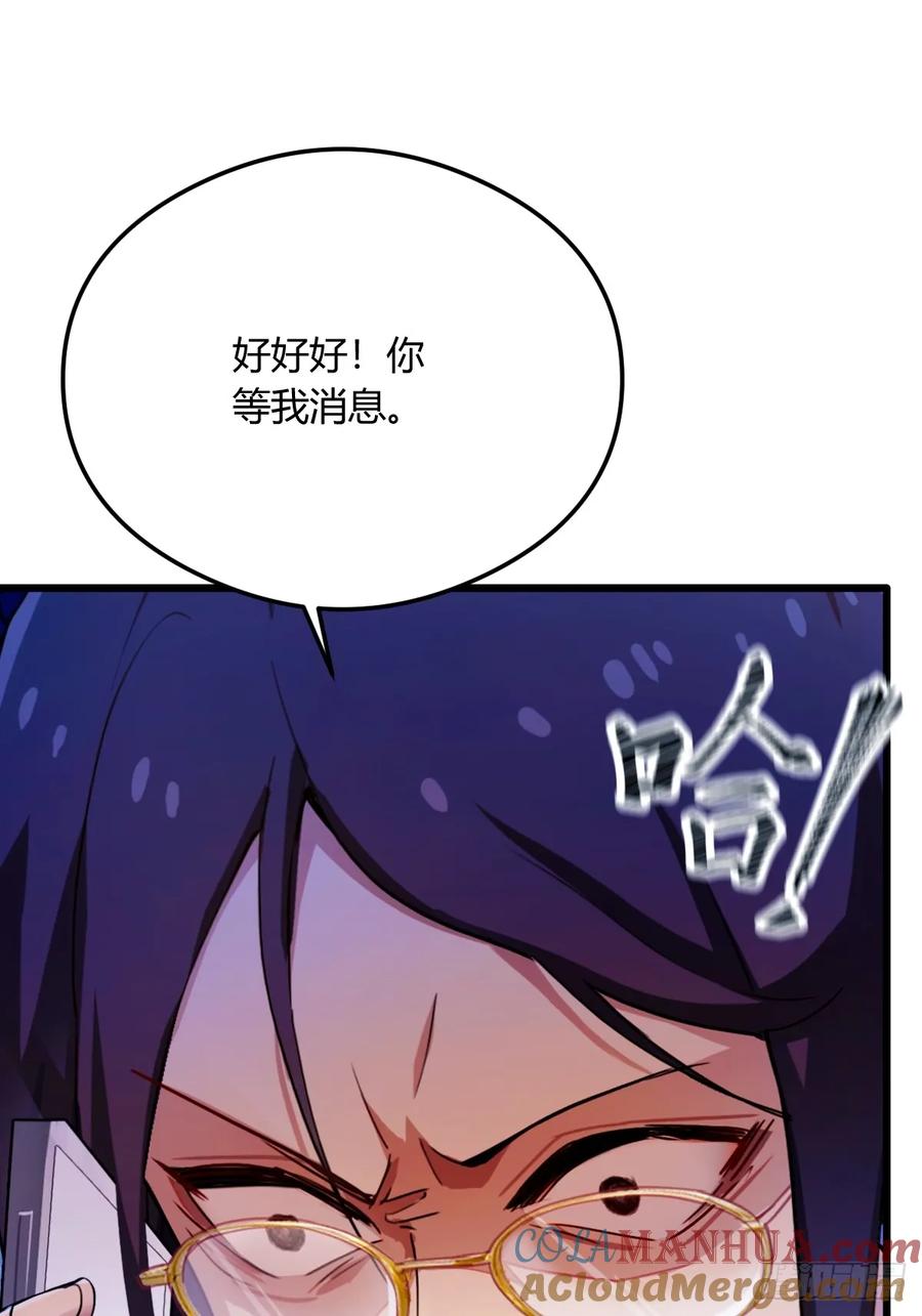 你什么档次敢在我七个师姐面前装 - 第25话 我等你好久了 - 第49张图