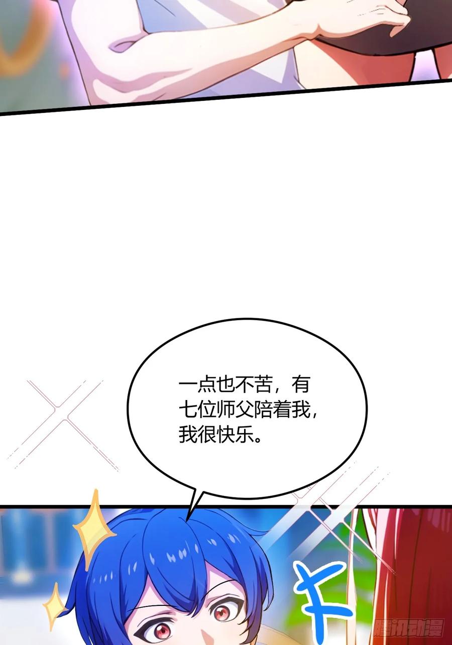 你什么档次敢在我七个师姐面前装 - 第25话 我等你好久了 - 第70张图