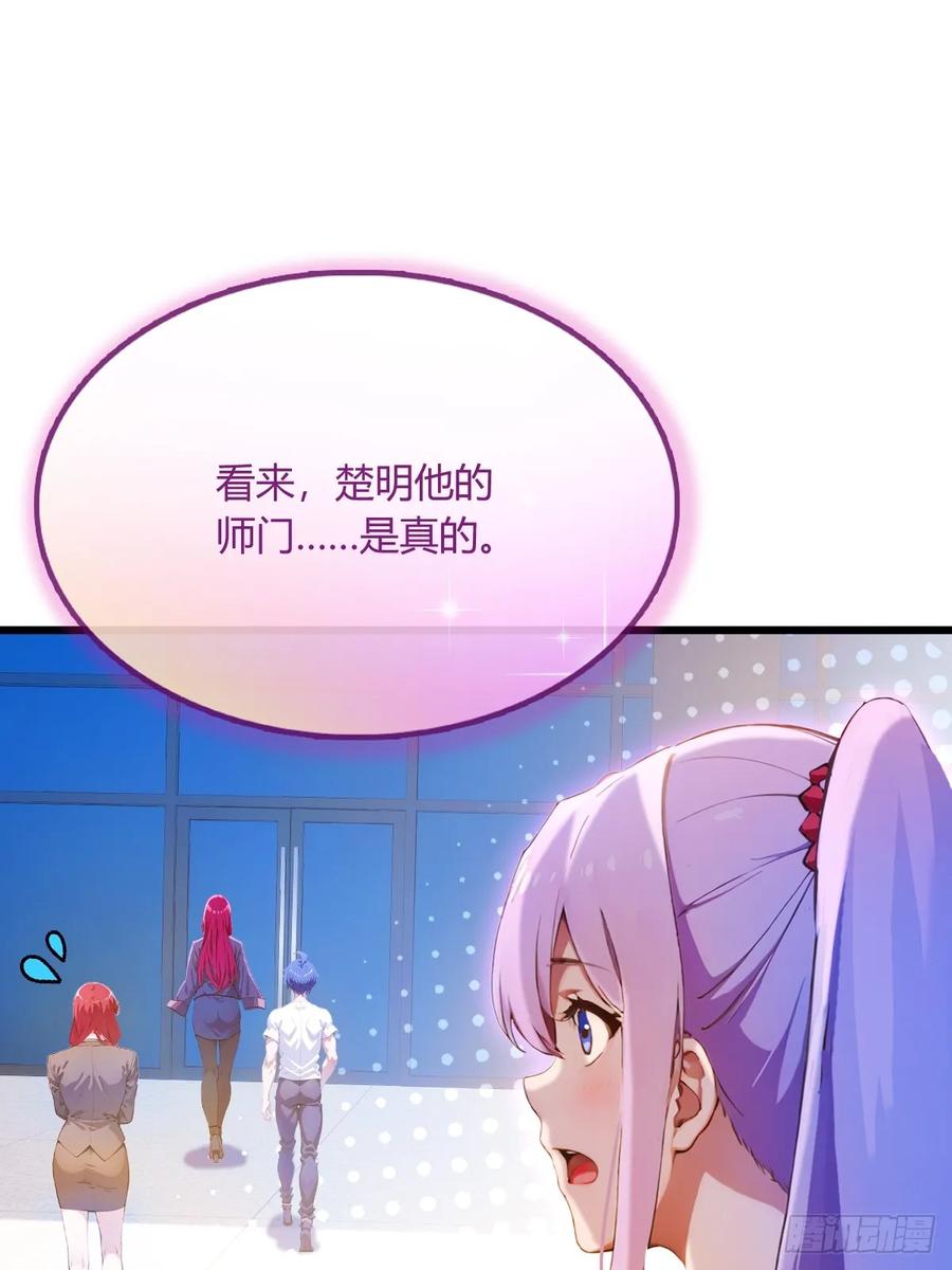 你什么档次敢在我七个师姐面前装 - 第25话 我等你好久了 - 第39张图