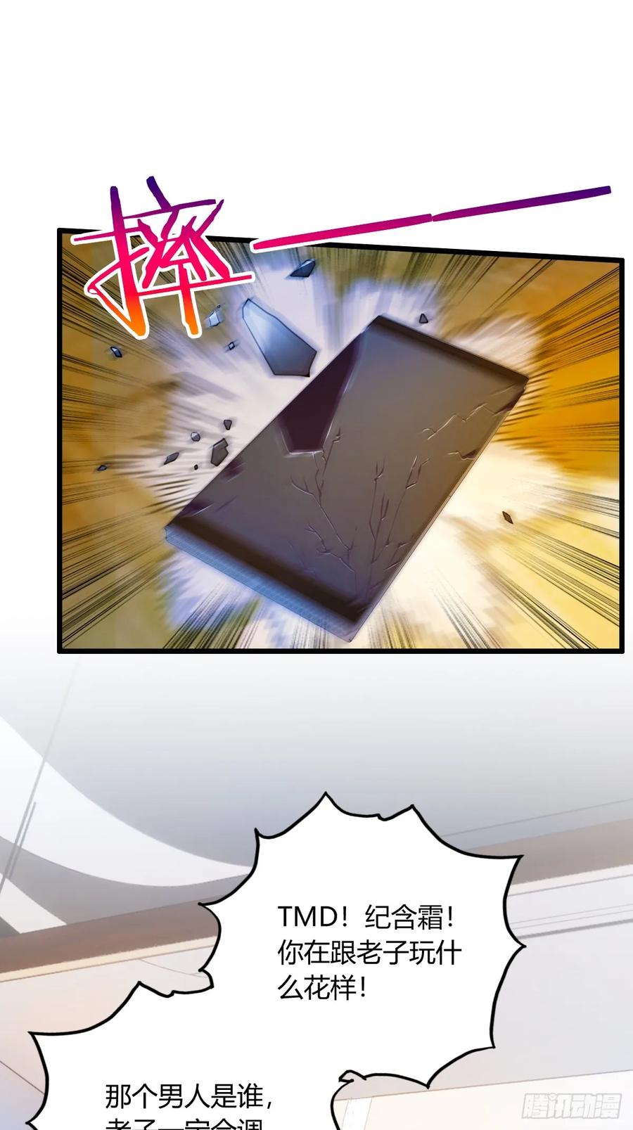 你什么档次敢在我七个师姐面前装 - 第25话 我等你好久了 - 第51张图