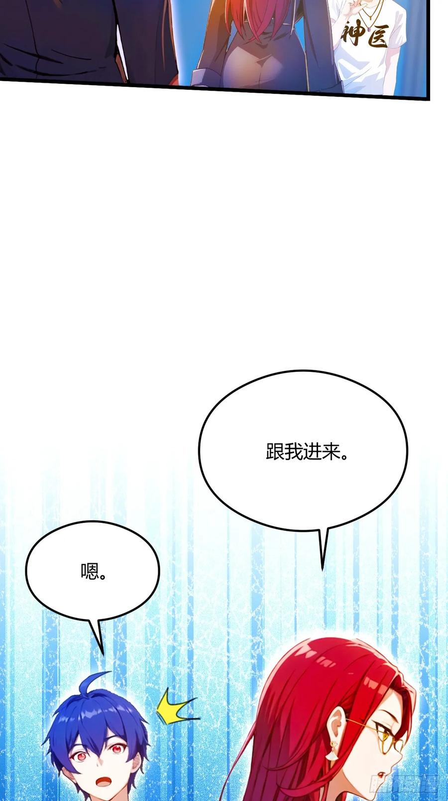 你什么档次敢在我七个师姐面前装 - 第25话 我等你好久了 - 第31张图