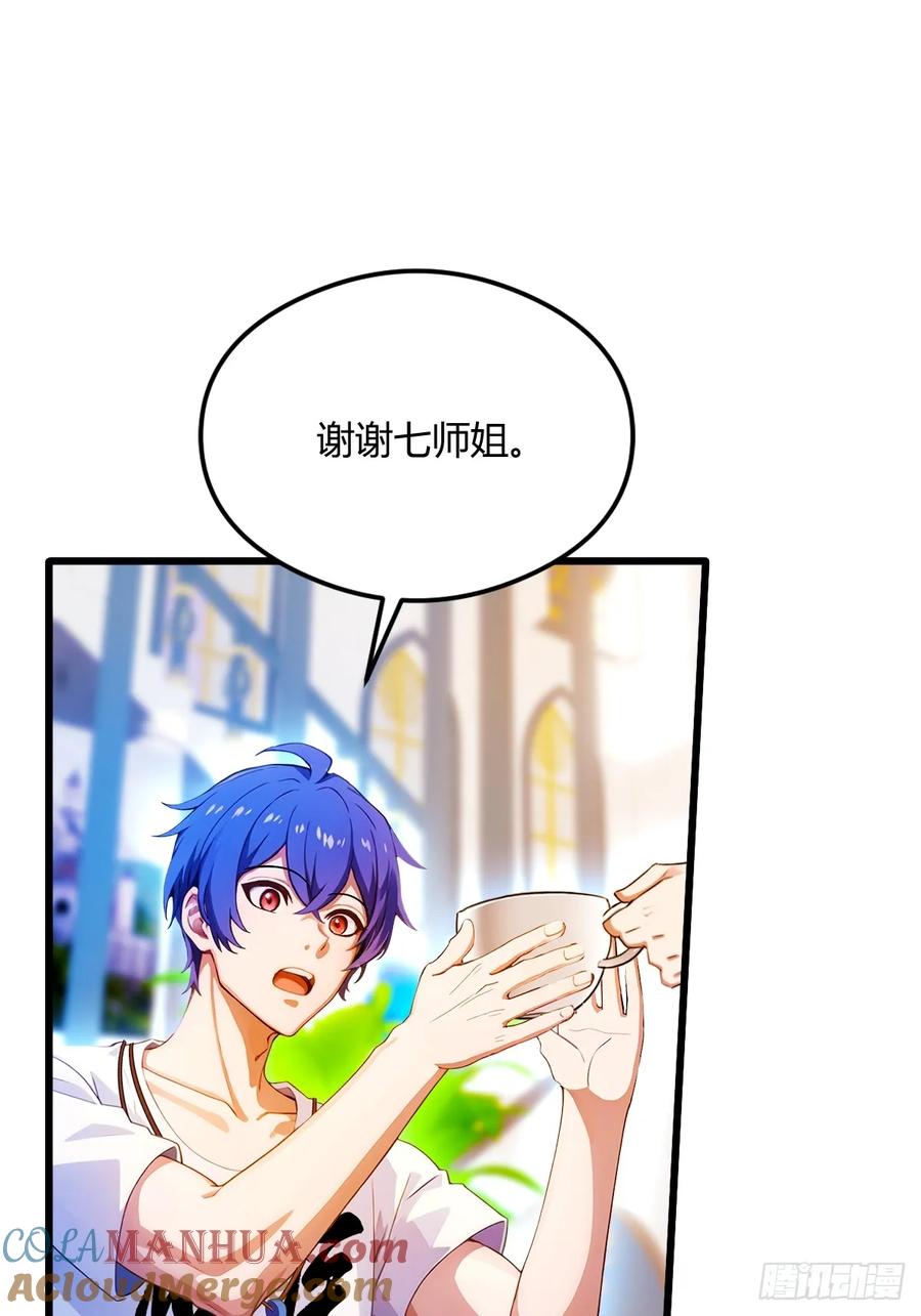 你什么档次敢在我七个师姐面前装 - 第25话 我等你好久了 - 第65张图