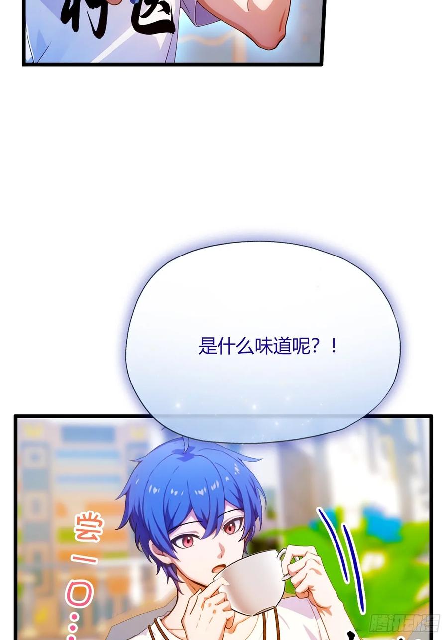 你什么档次敢在我七个师姐面前装 - 第25话 我等你好久了 - 第66张图