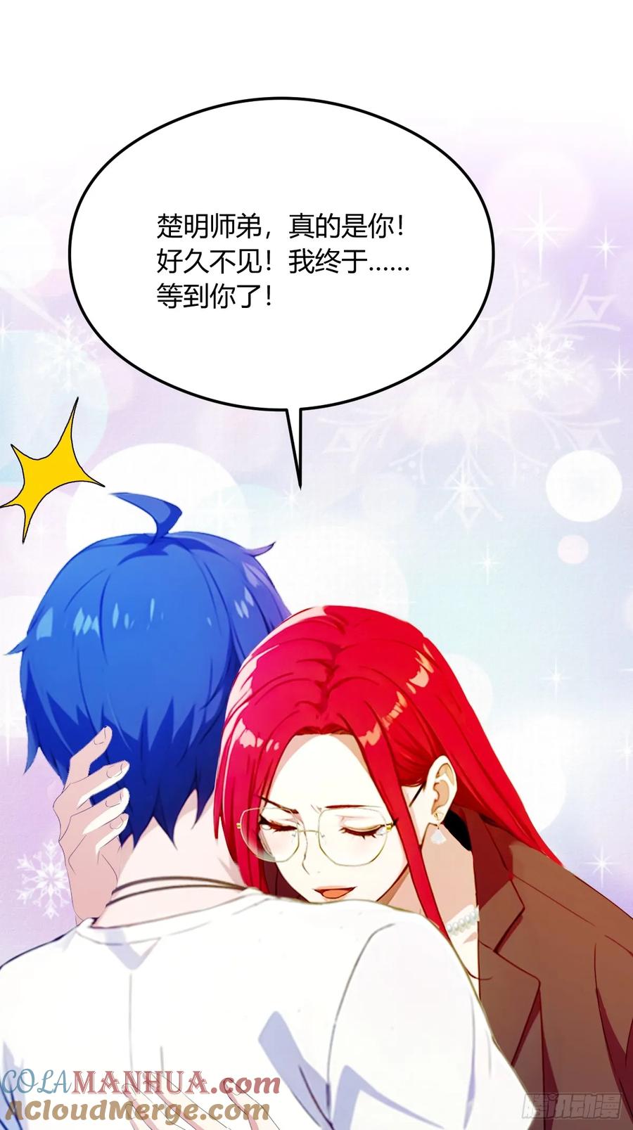 你什么档次敢在我七个师姐面前装 - 第25话 我等你好久了 - 第85张图