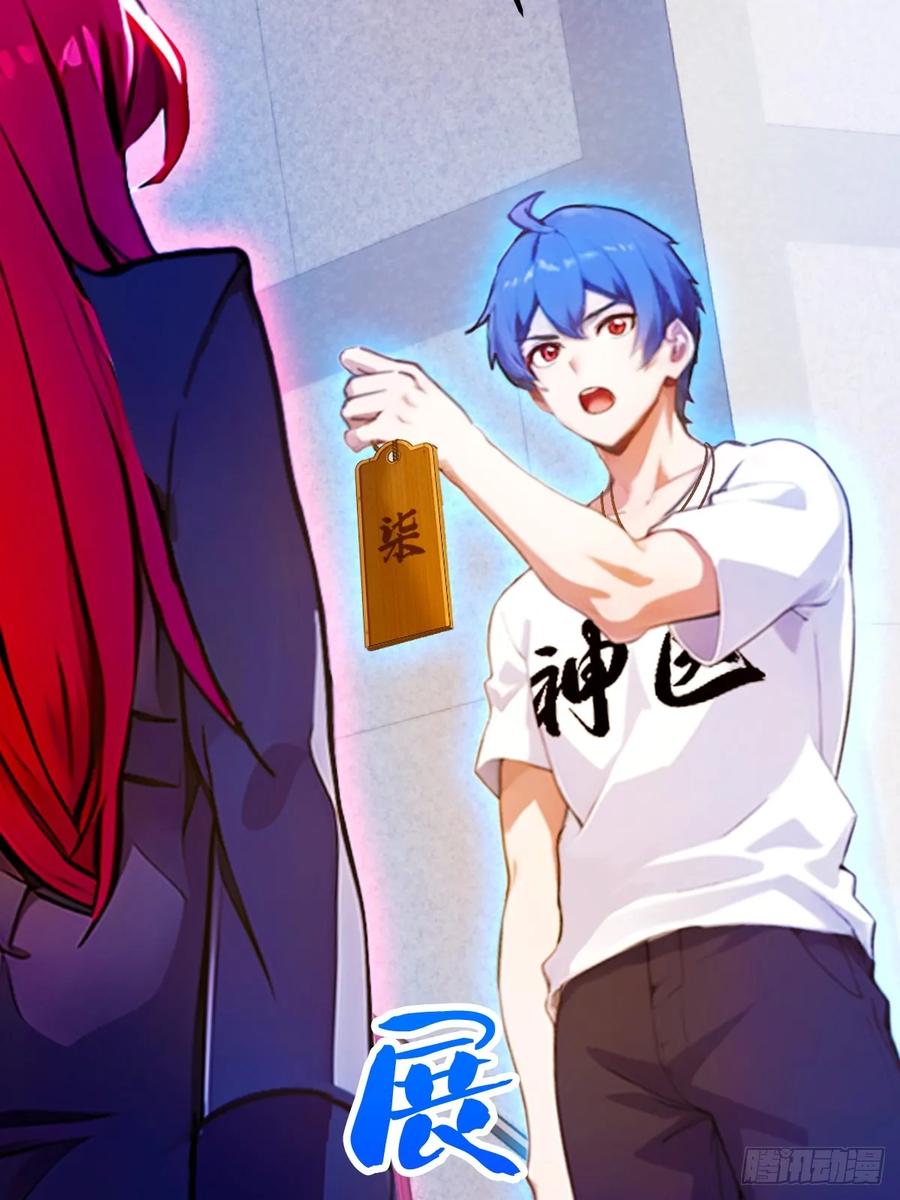 你什么档次敢在我七个师姐面前装 - 第25话 我等你好久了 - 第23张图