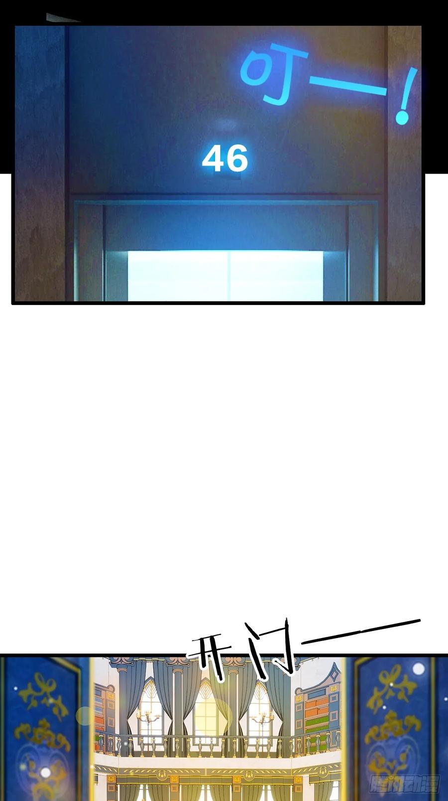 你什么档次敢在我七个师姐面前装 - 第25话 我等你好久了 - 第54张图