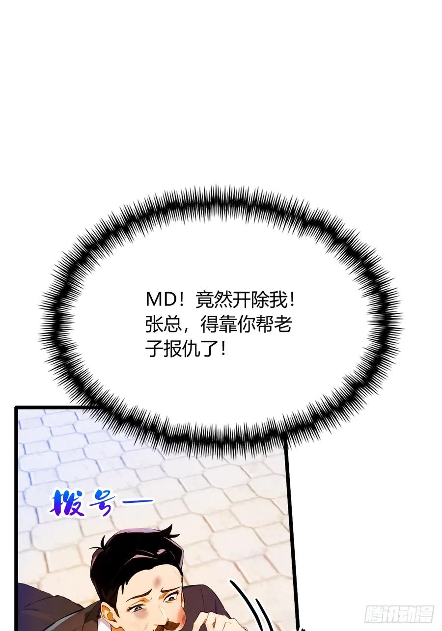 你什么档次敢在我七个师姐面前装 - 第25话 我等你好久了 - 第44张图