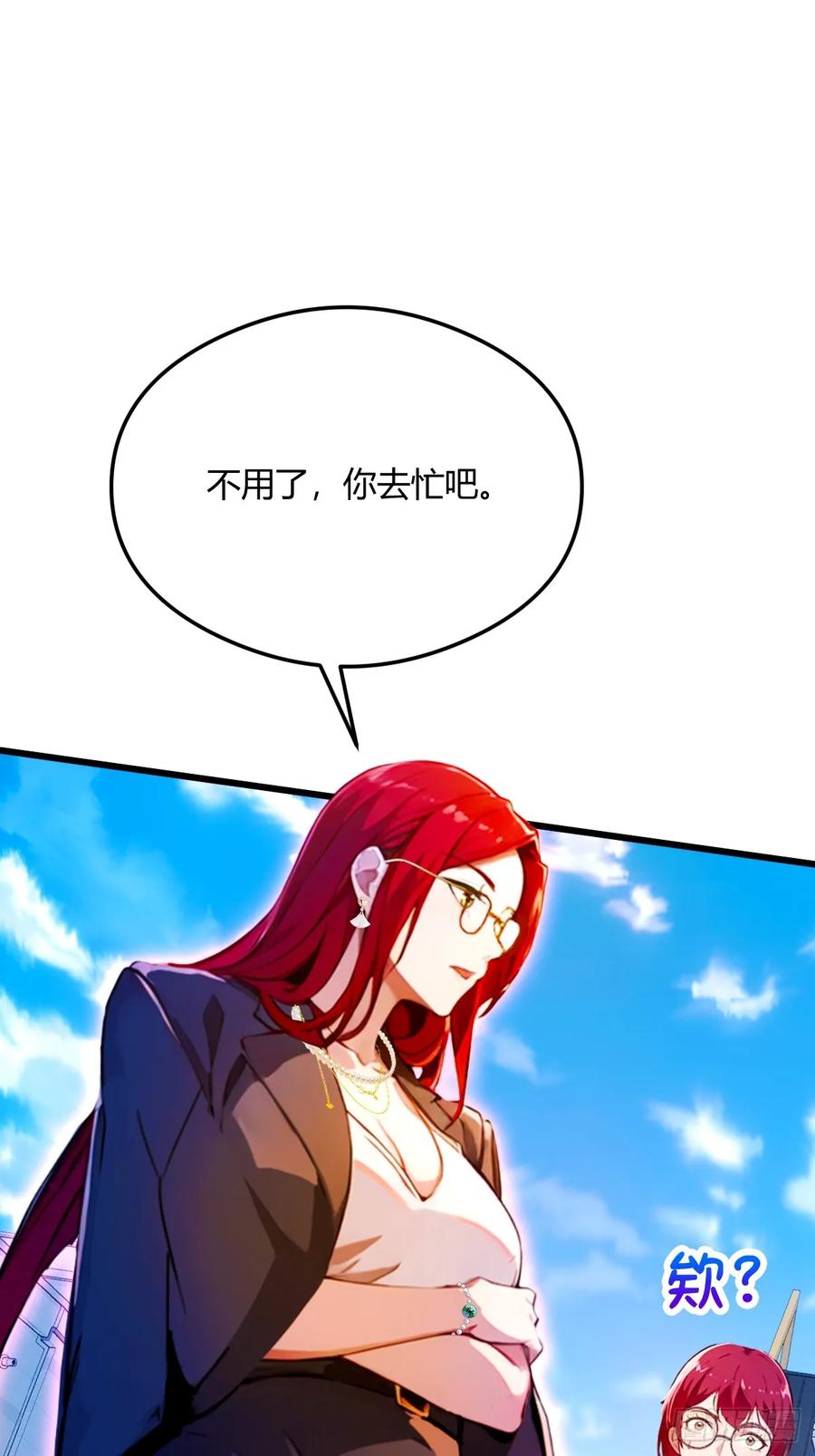 你什么档次敢在我七个师姐面前装 - 第25话 我等你好久了 - 第28张图