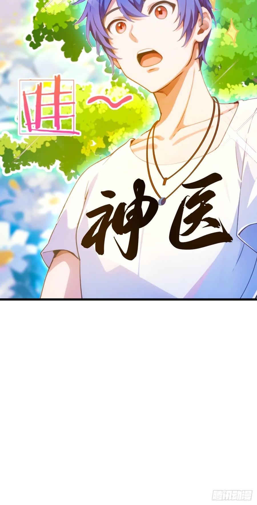 你什么档次敢在我七个师姐面前装 - 第25话 我等你好久了 - 第59张图