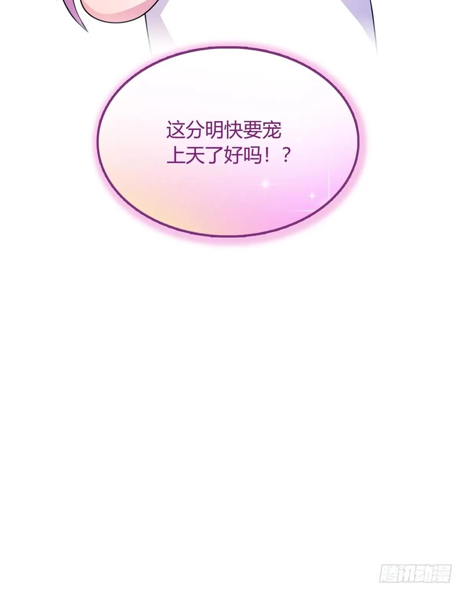 你什么档次敢在我七个师姐面前装 - 第25话 我等你好久了 - 第43张图