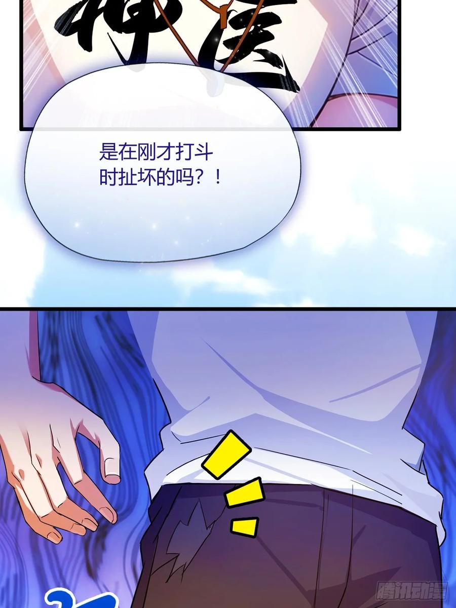 你什么档次敢在我七个师姐面前装 - 第25话 我等你好久了 - 第12张图