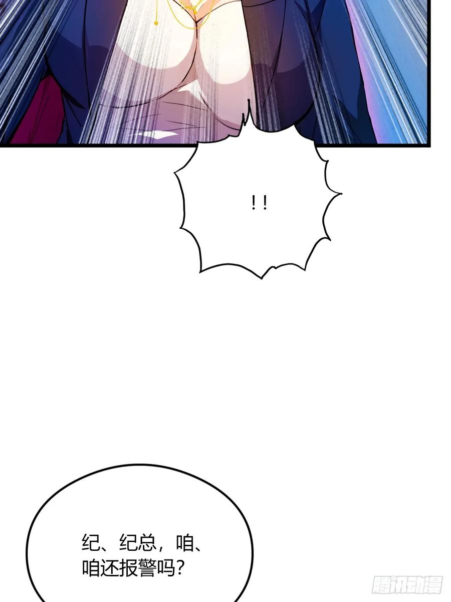 你什么档次敢在我七个师姐面前装 - 第25话 我等你好久了 - 第26张图