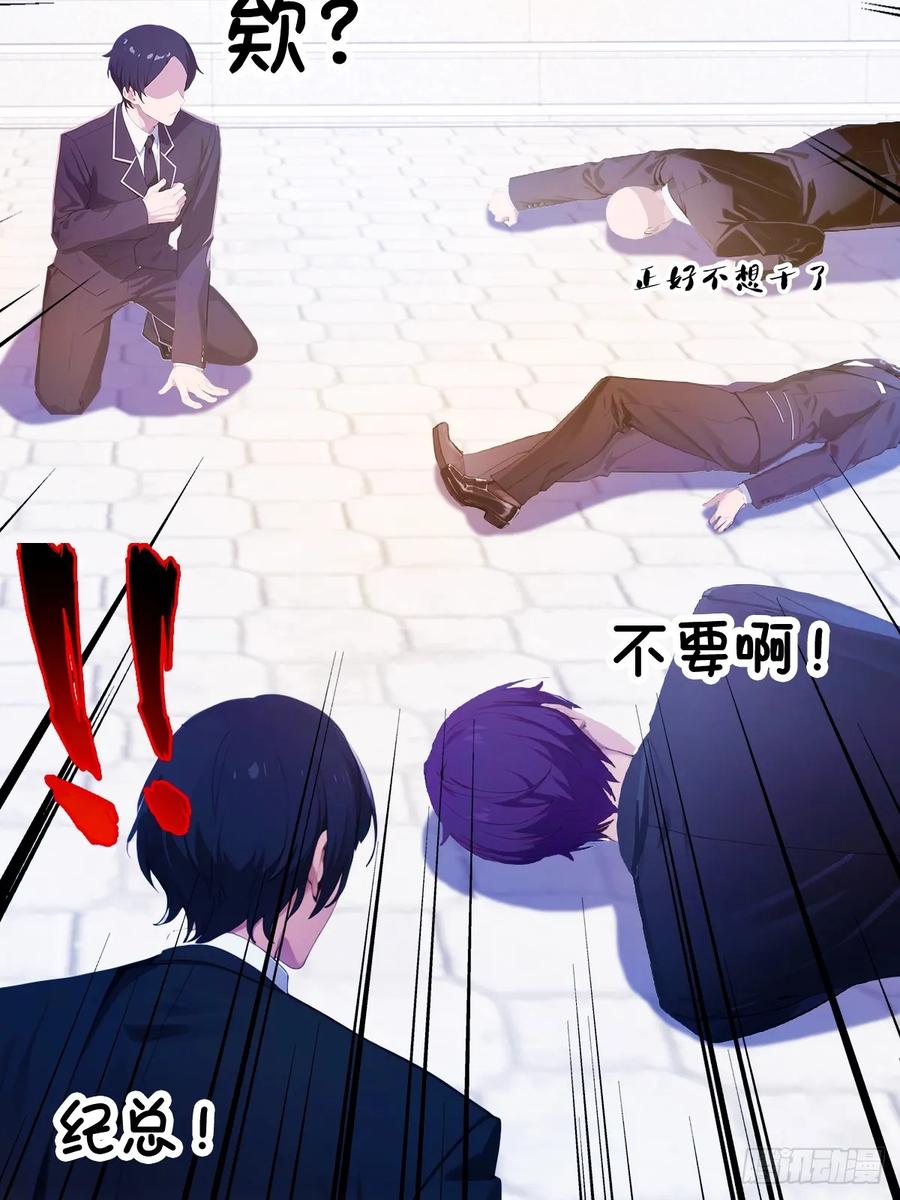 你什么档次敢在我七个师姐面前装 - 第25话 我等你好久了 - 第36张图